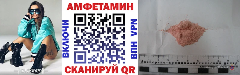 АМФЕТАМИН Розовый Ставрополь