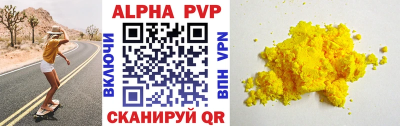 A PVP Соль  Ставрополь 
