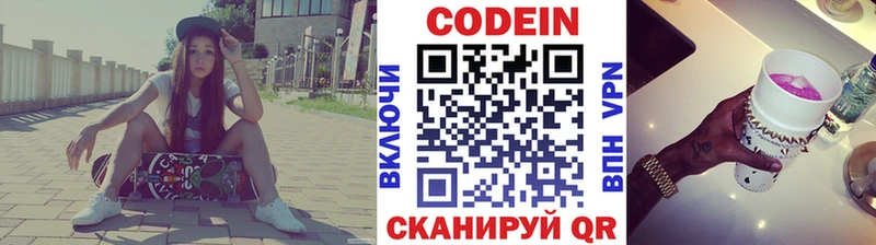 закладки Ставрополь гидра как войти Codein напиток Lean (лин)