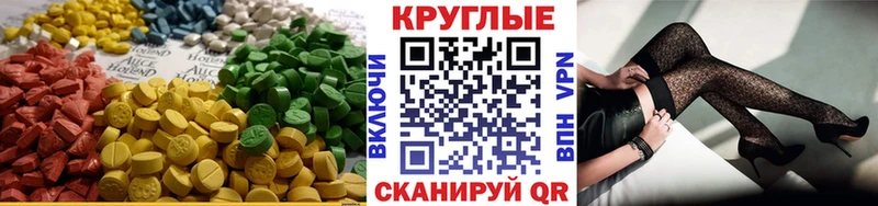 Ecstasy 250 мг  Ставрополь 