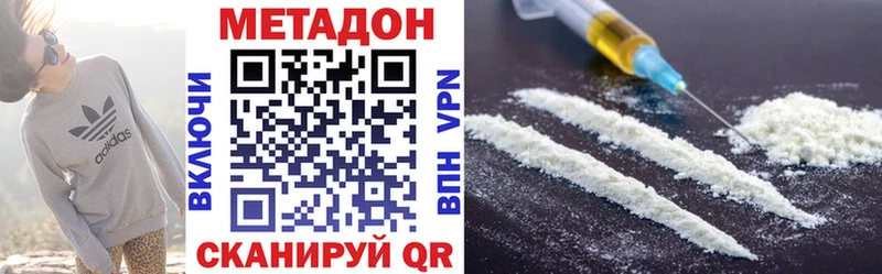 гидра вход  Ставрополь  МЕТАДОН мёд 